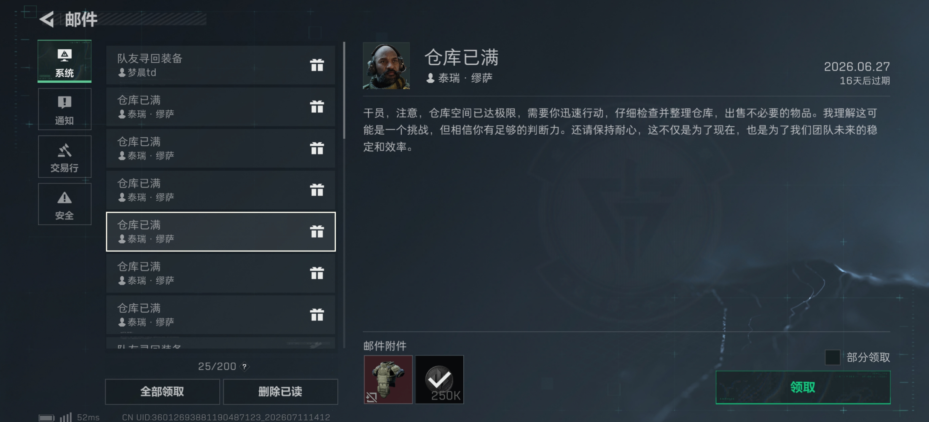 账号图片2