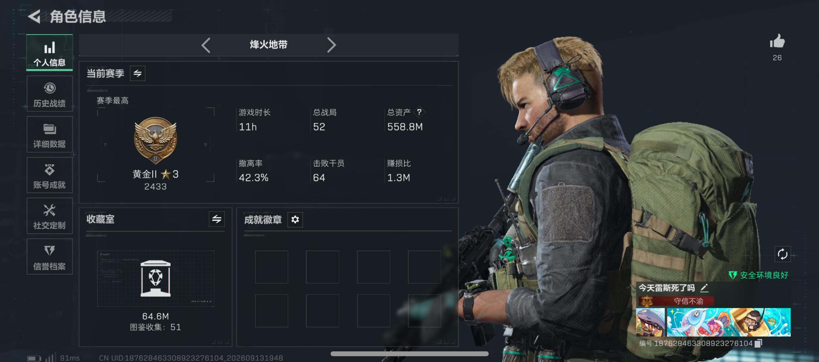 SJZ110660号，纯币资产:314M，等级:60级，体力:7级，负重:7级，潜水:2级，高级保险箱(2×3)，区服 WeGame-QQ，登录方式:扫码登录，特殊刀皮:挽歌