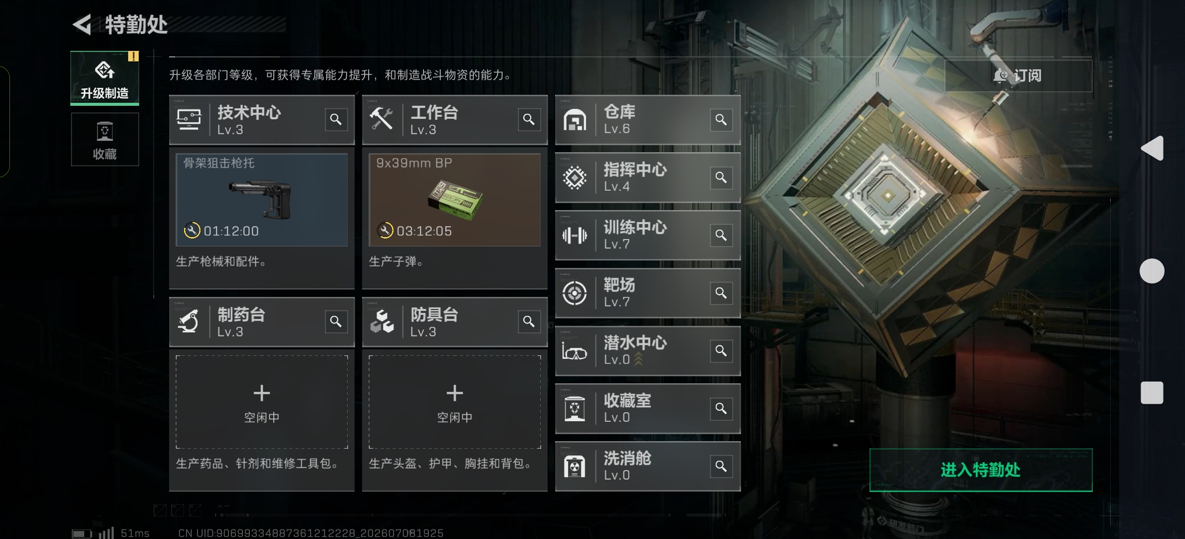 账号截图