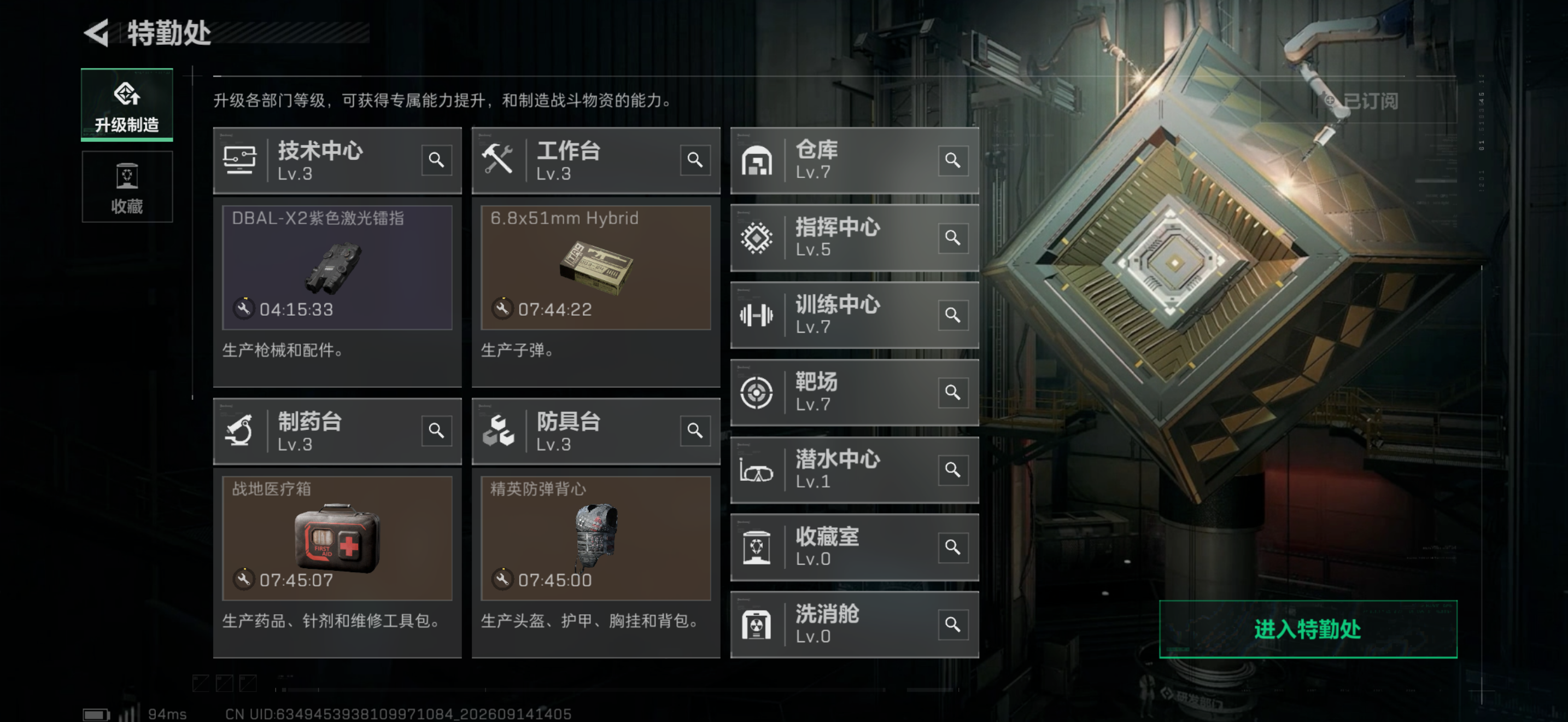 SJZ993013号，纯币资产:280M，等级:060级，体力:7级，负重:7级，潜水:1级，高级保险箱(2×3)，区服 WeGame-QQ，登录方式:扫码登录