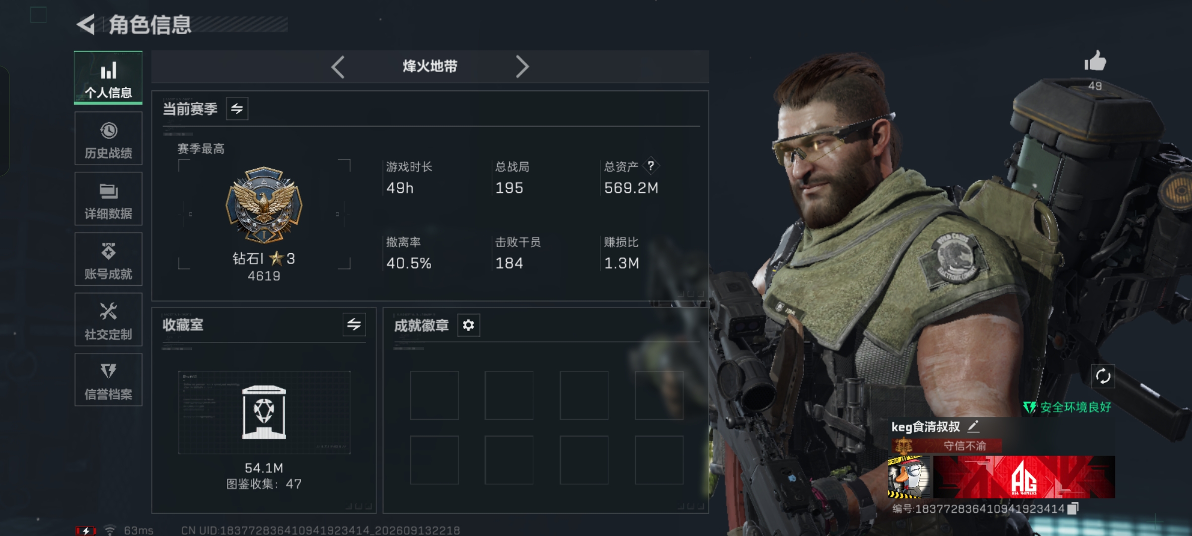 SJZ880309号，纯币资产:307M，等级:60级，体力:7级，负重:7级，潜水:2级，顶级安全箱(3×3)，区服 WeGame-QQ，登录方式:扫码登录，特殊刀皮:坠星者，人物金皮:电锯惊魂,不羁人生