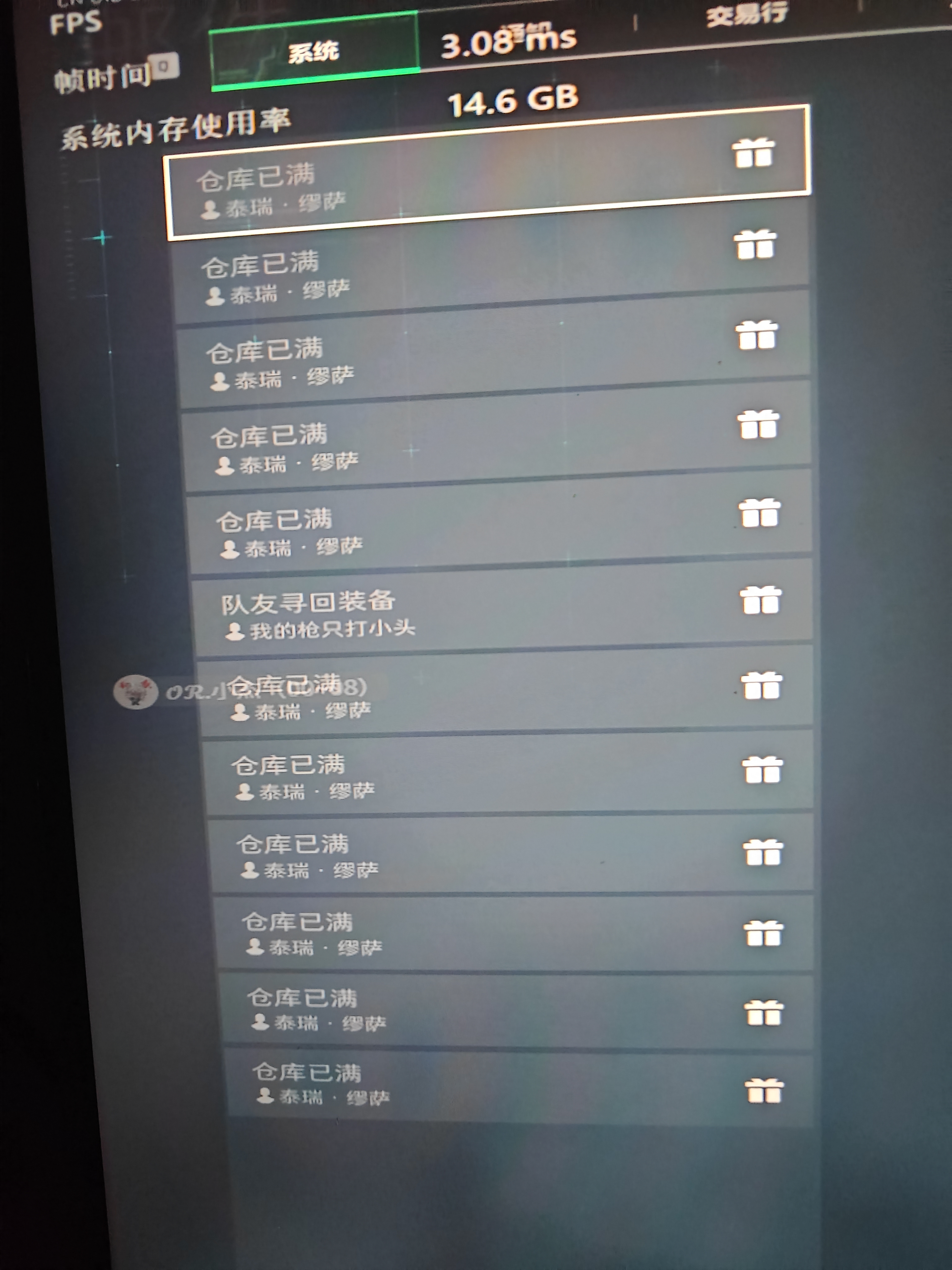 账号截图