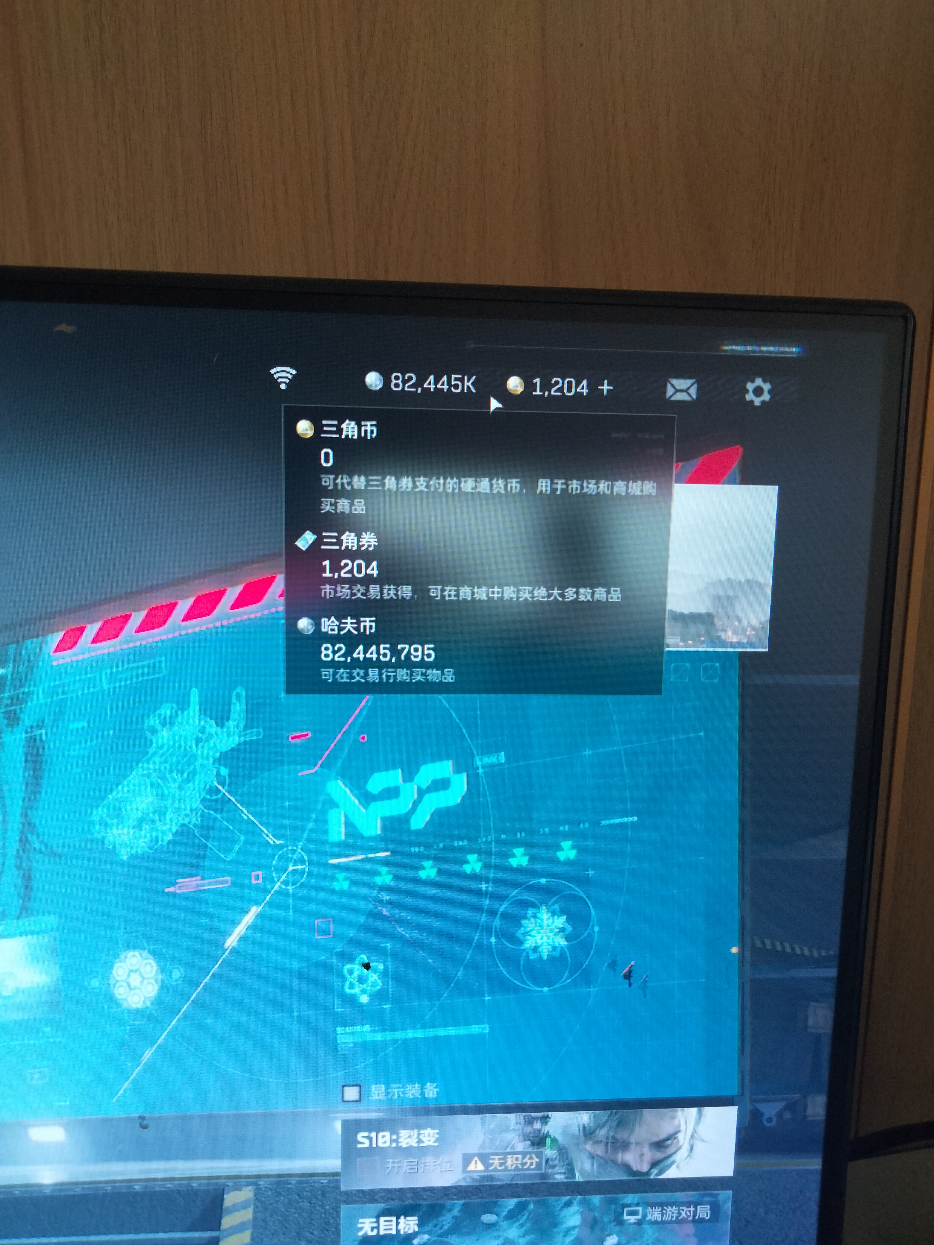 账号截图