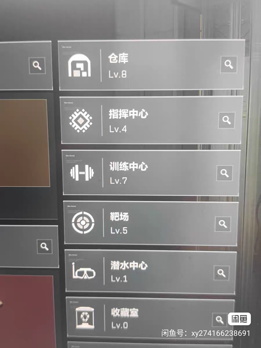 账号截图