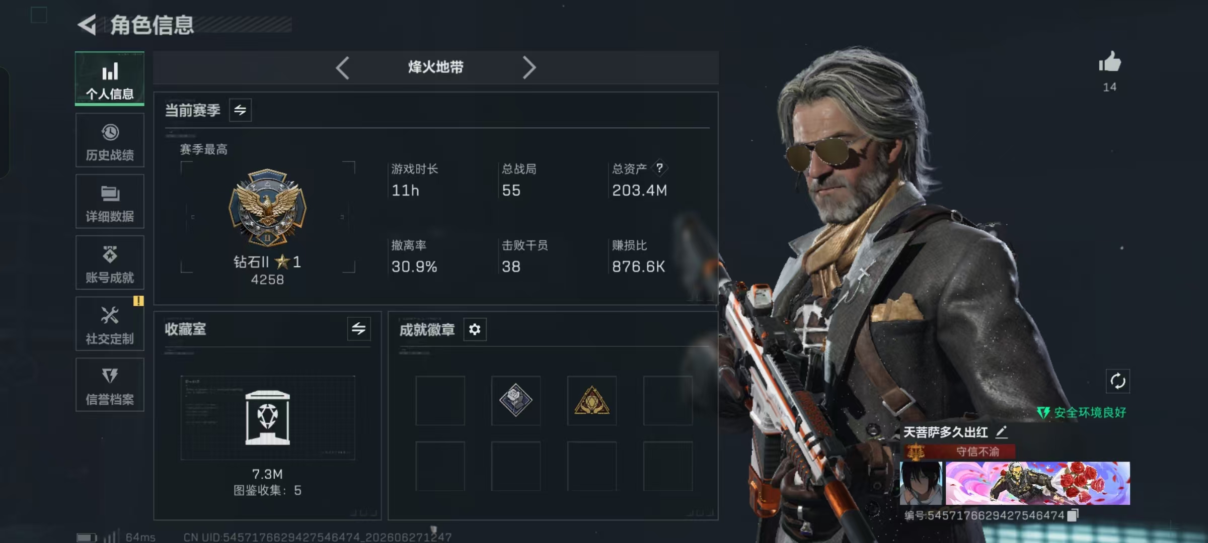 账号图片3