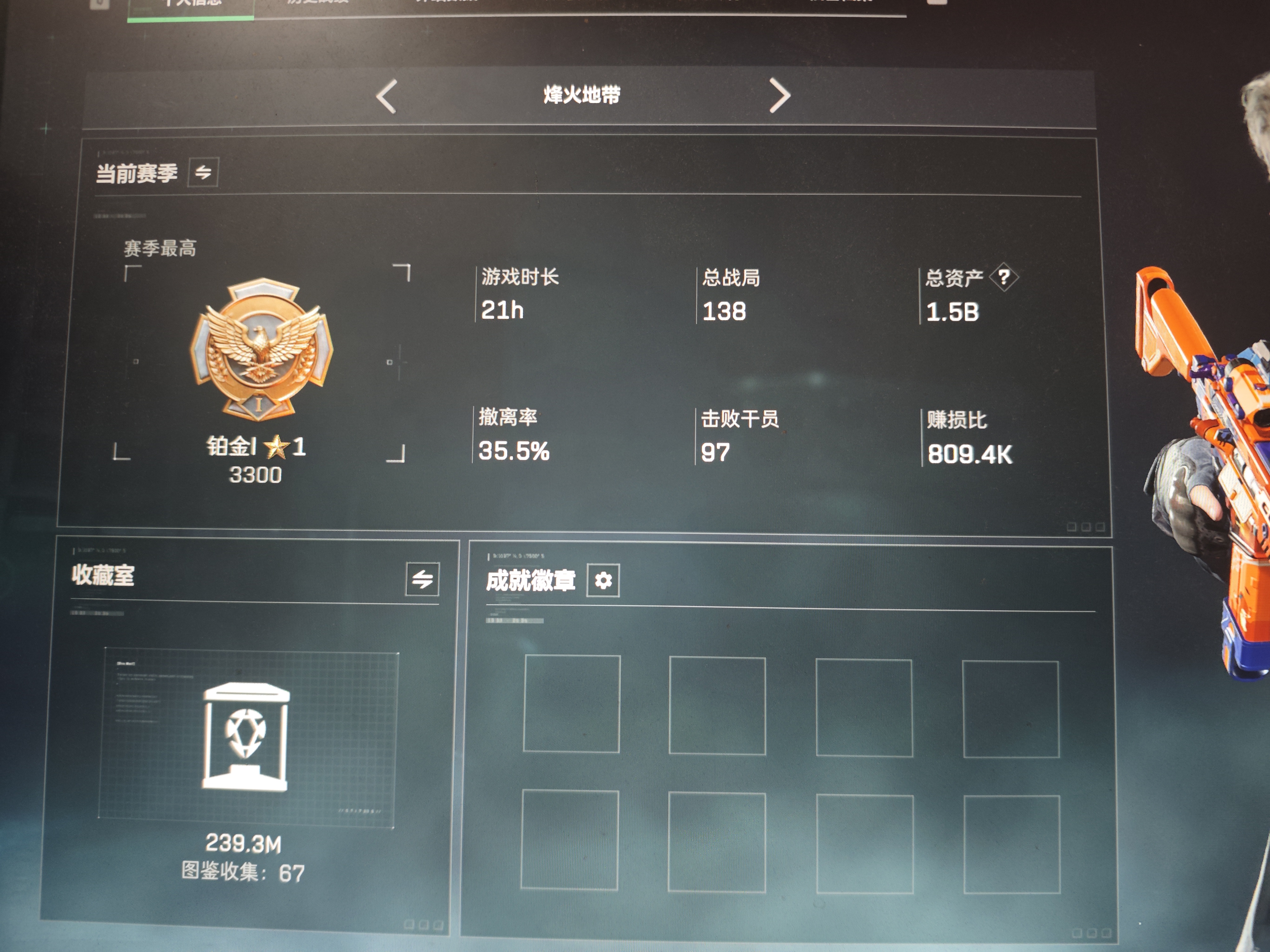 账号截图