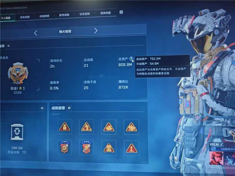 账号截图