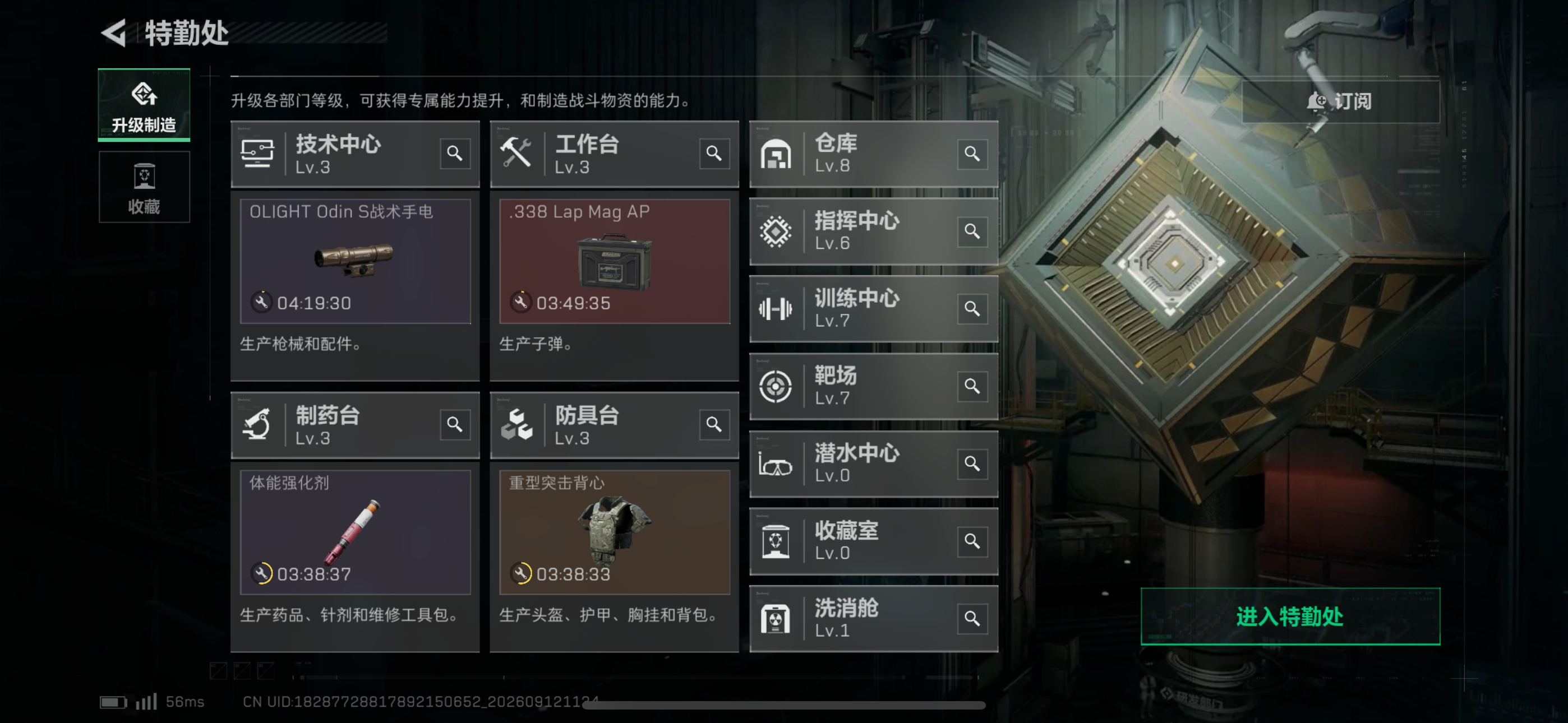 账号图片4