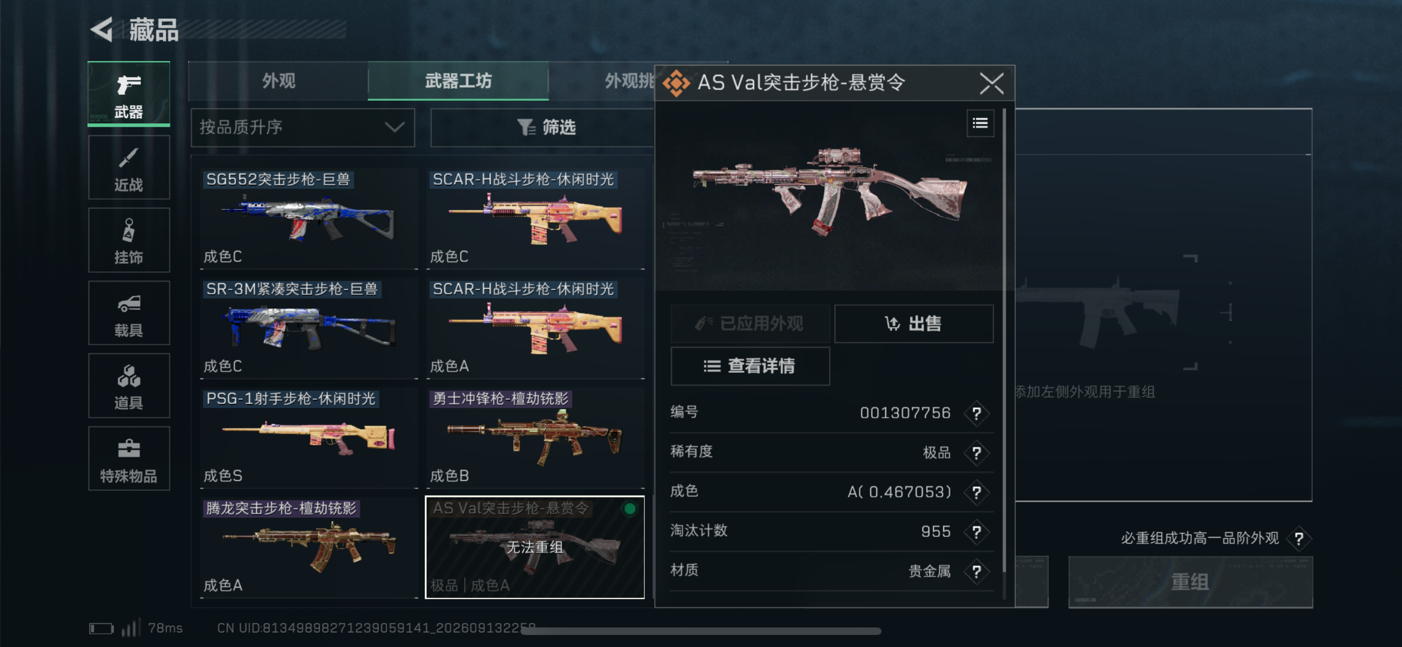 账号图片5