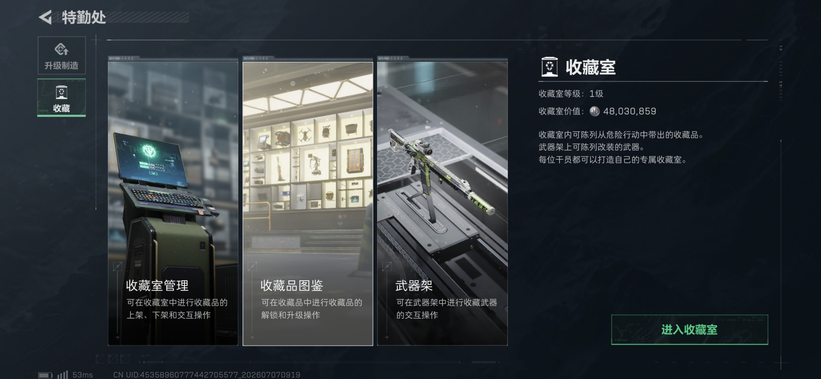 账号截图