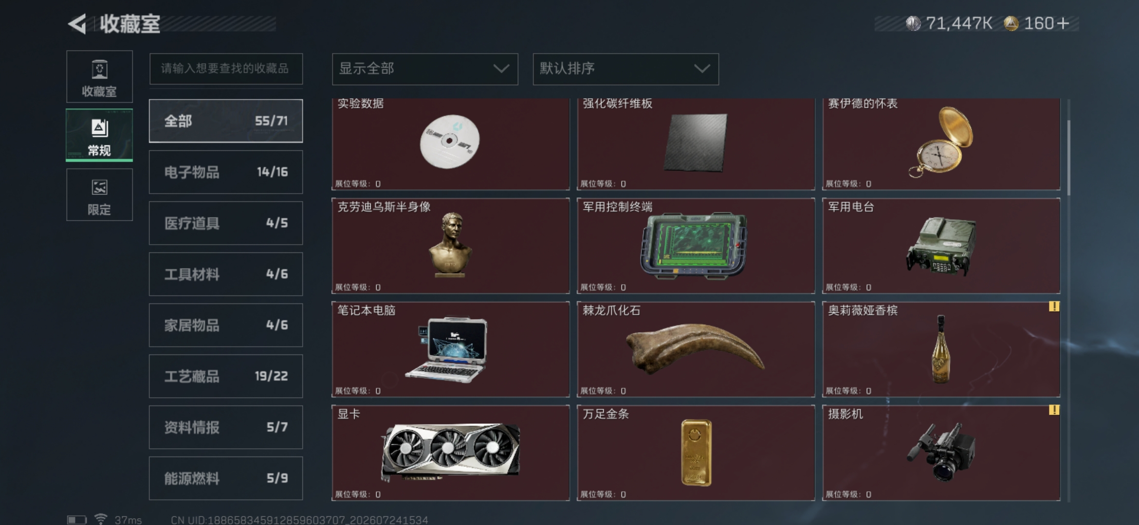 账号截图