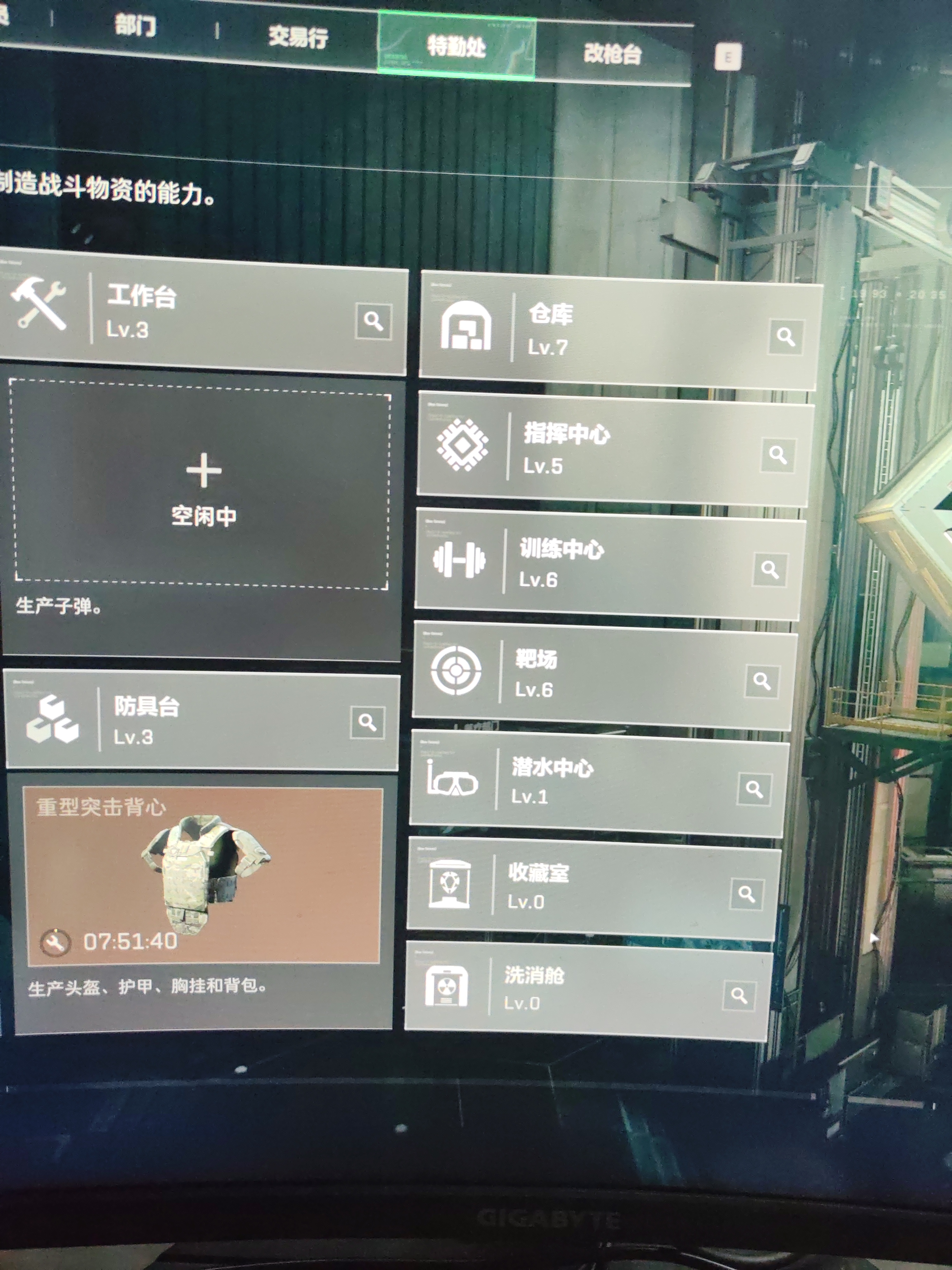 账号截图