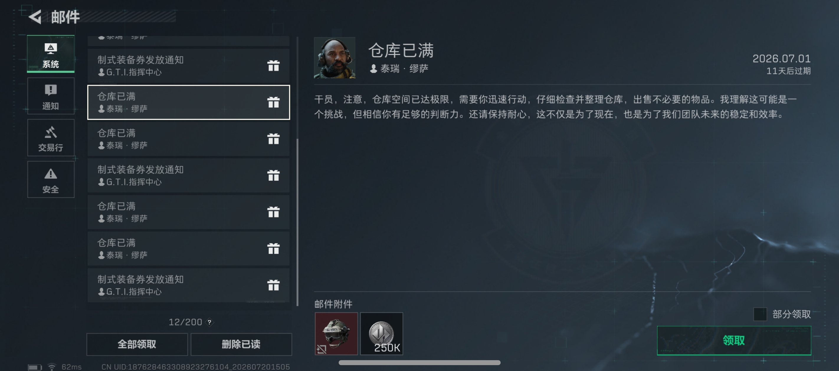 账号图片3