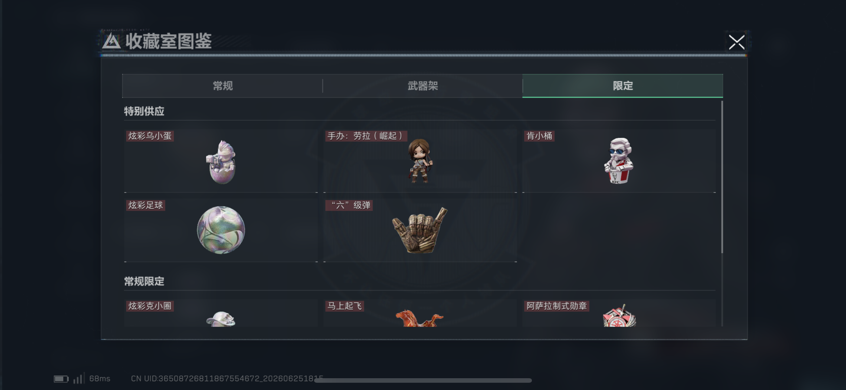 账号图片3