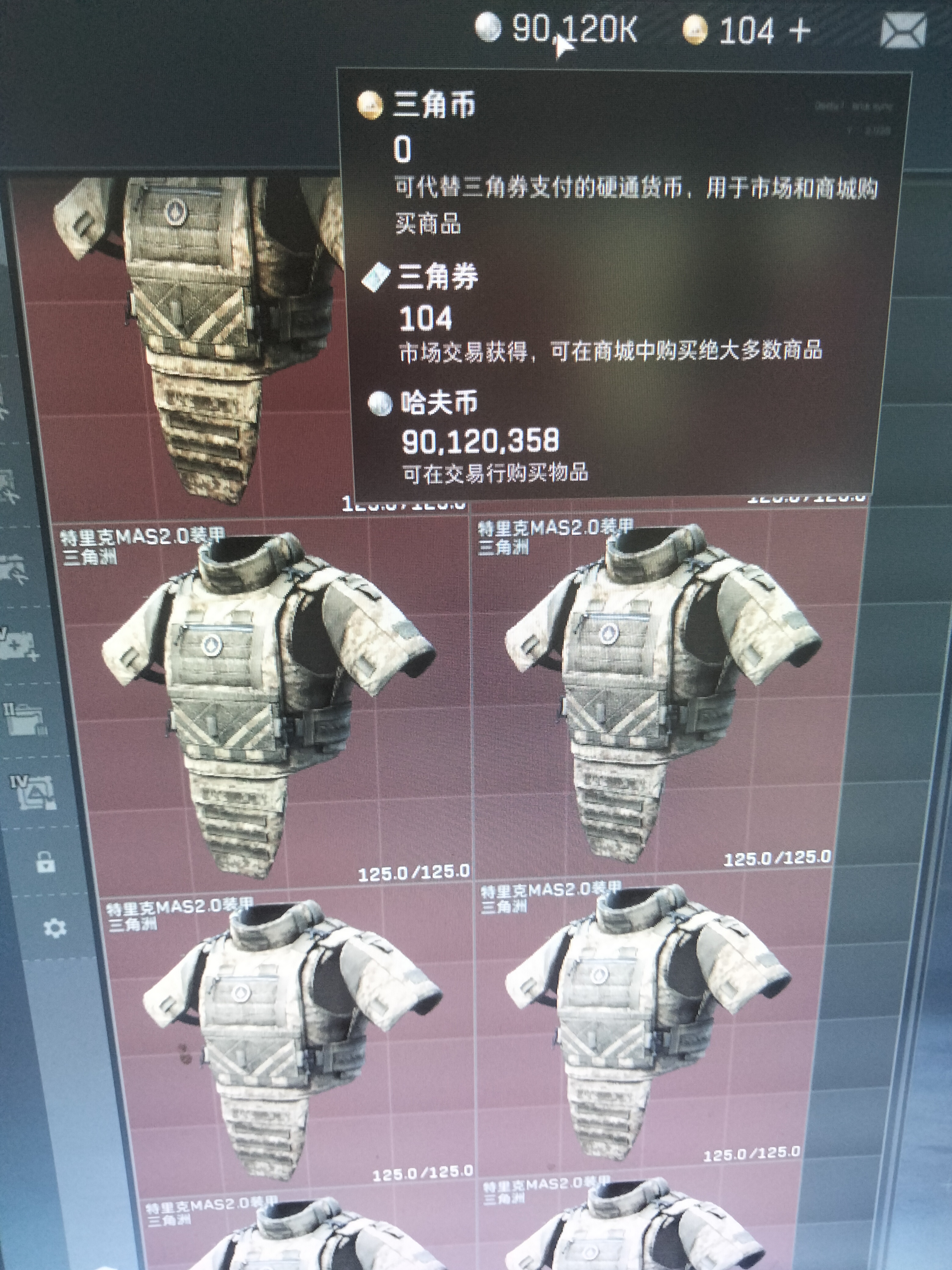 账号截图