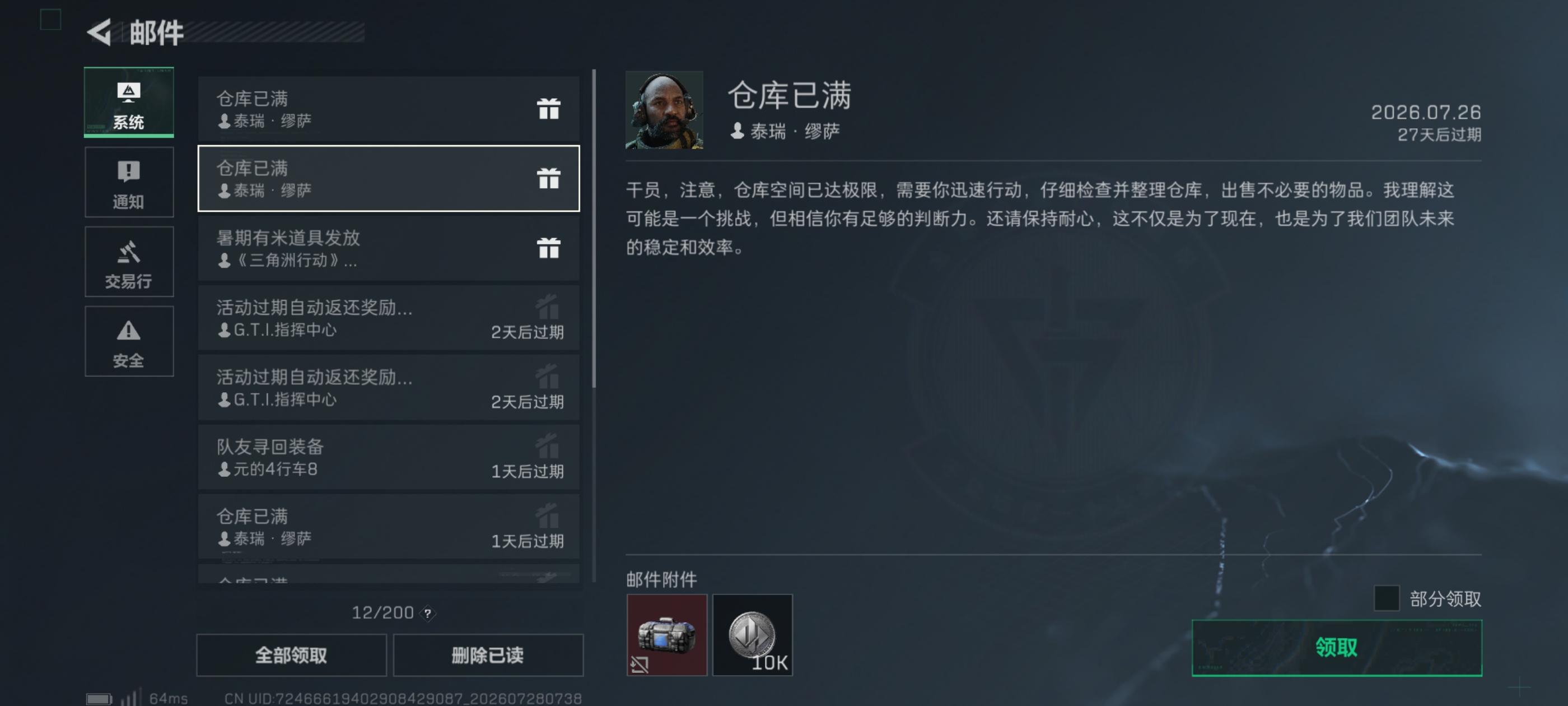 账号图片6