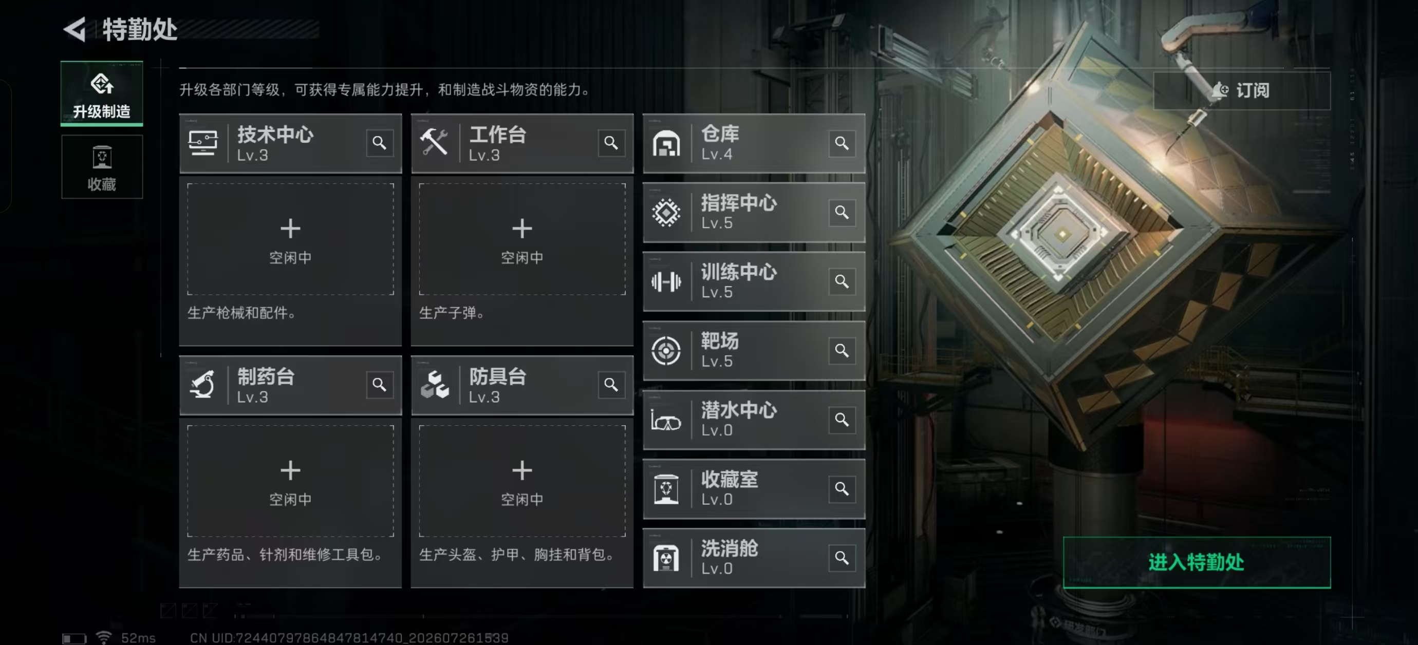 账号截图