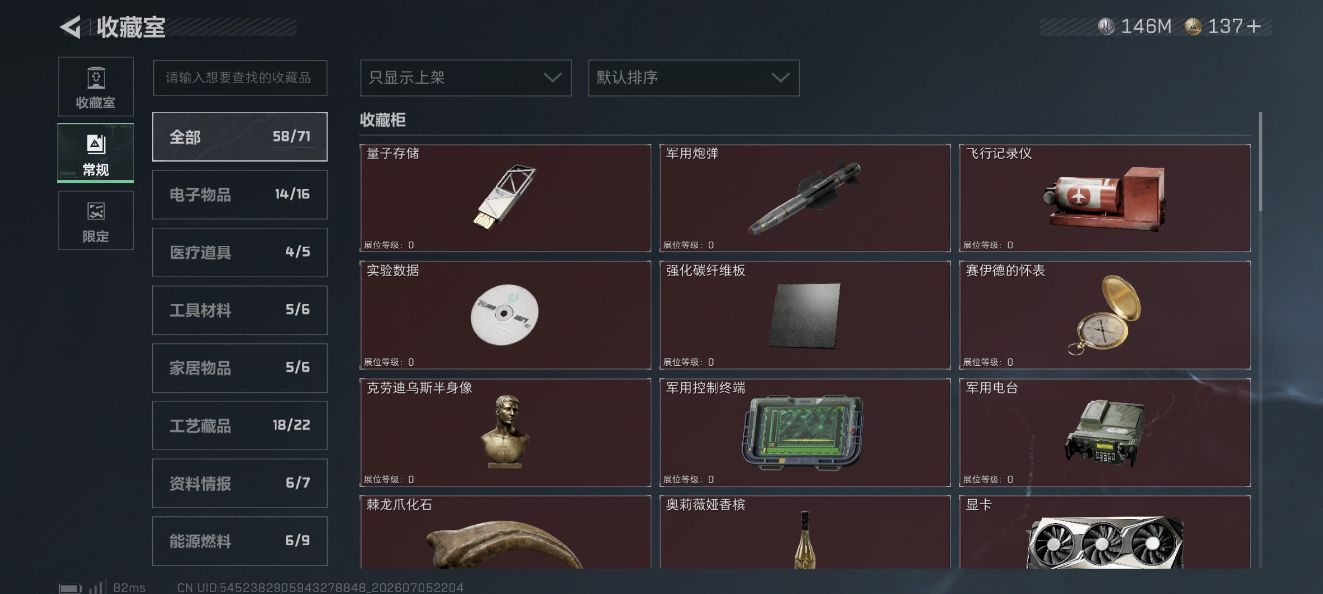 账号截图