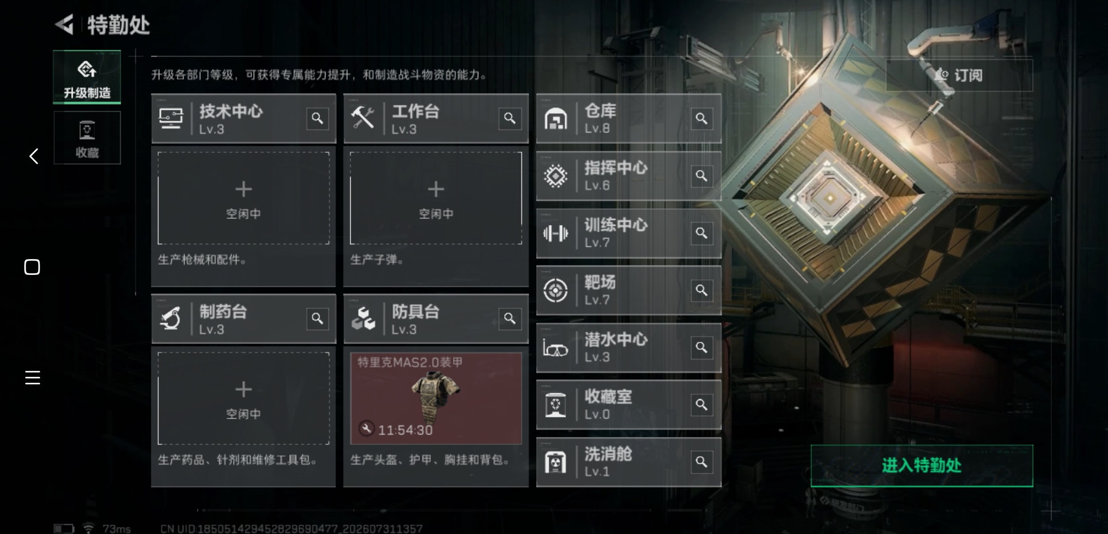 账号截图