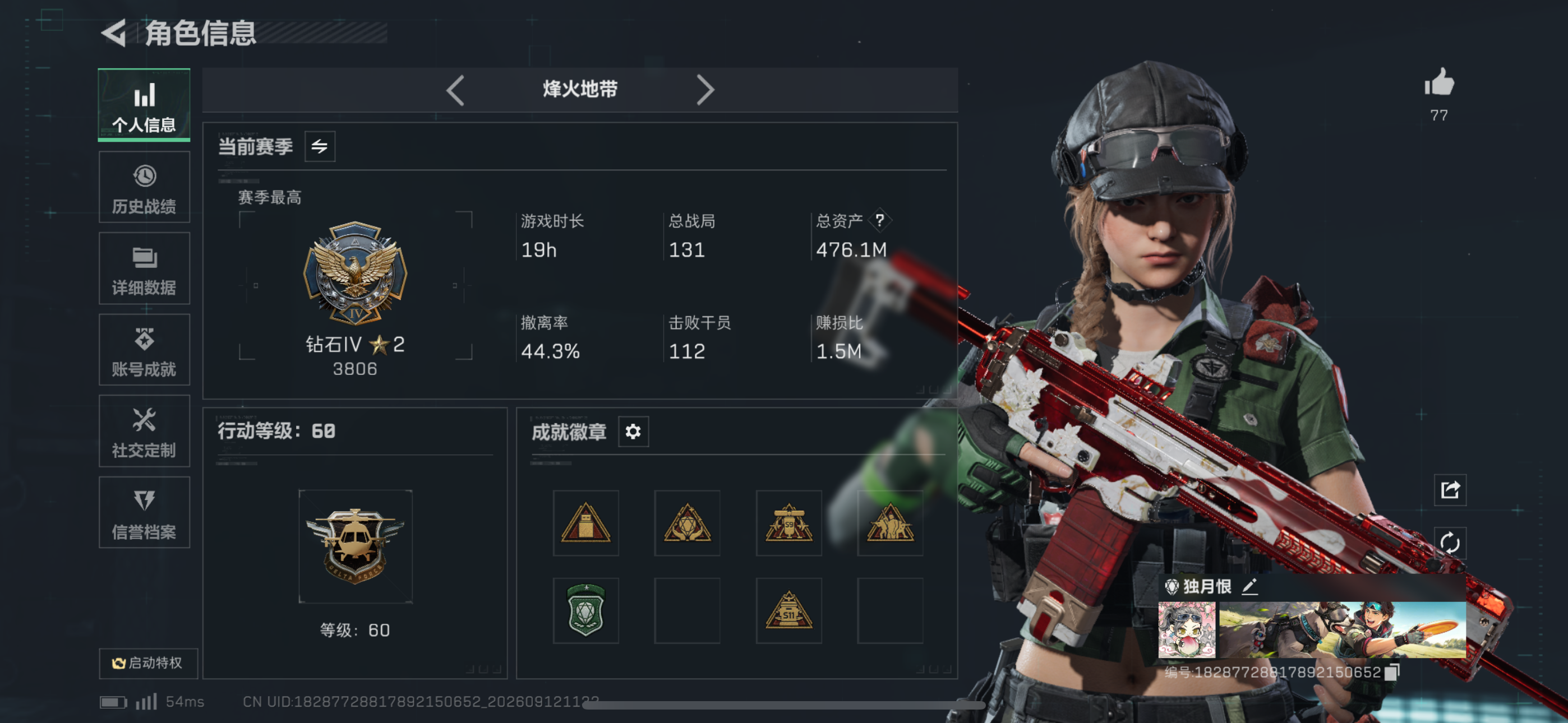 账号图片2