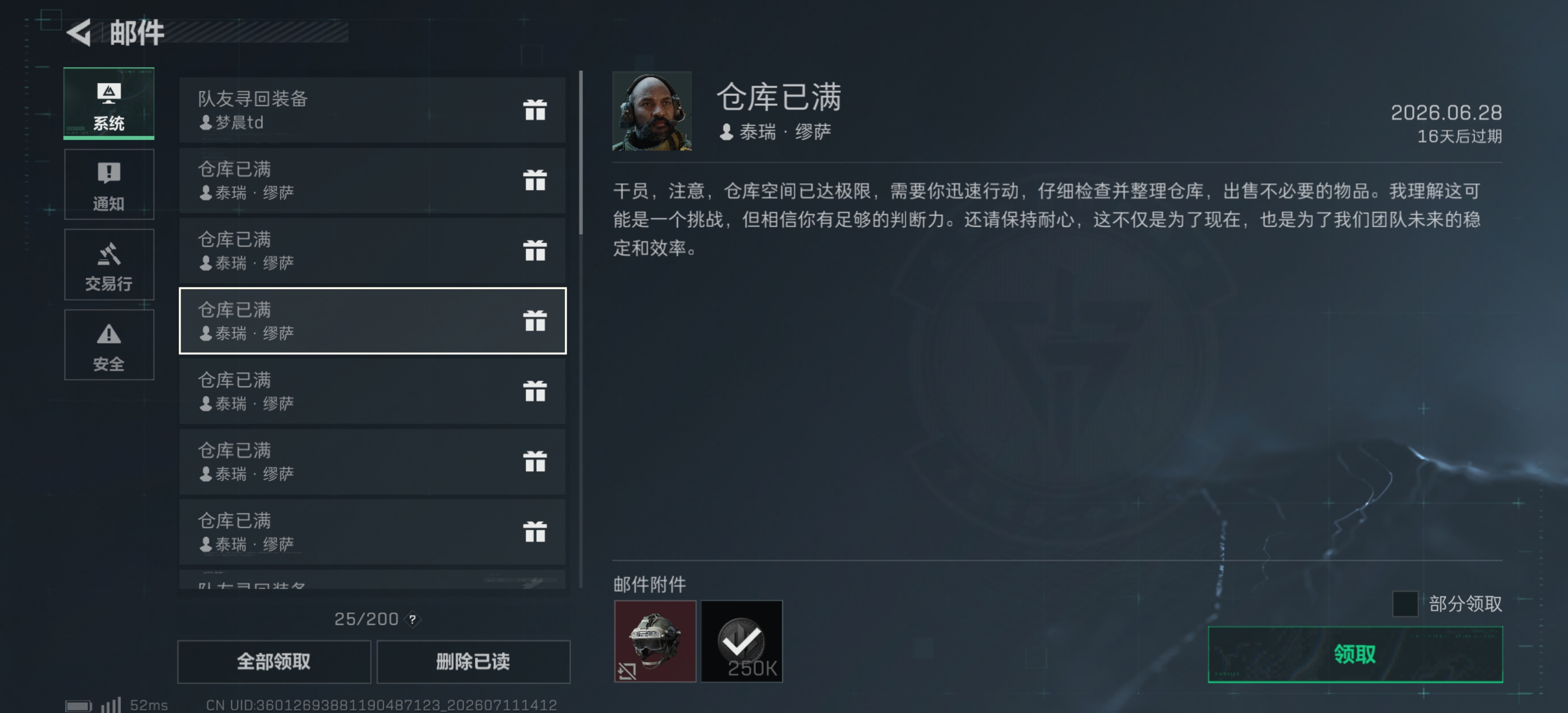 账号图片3