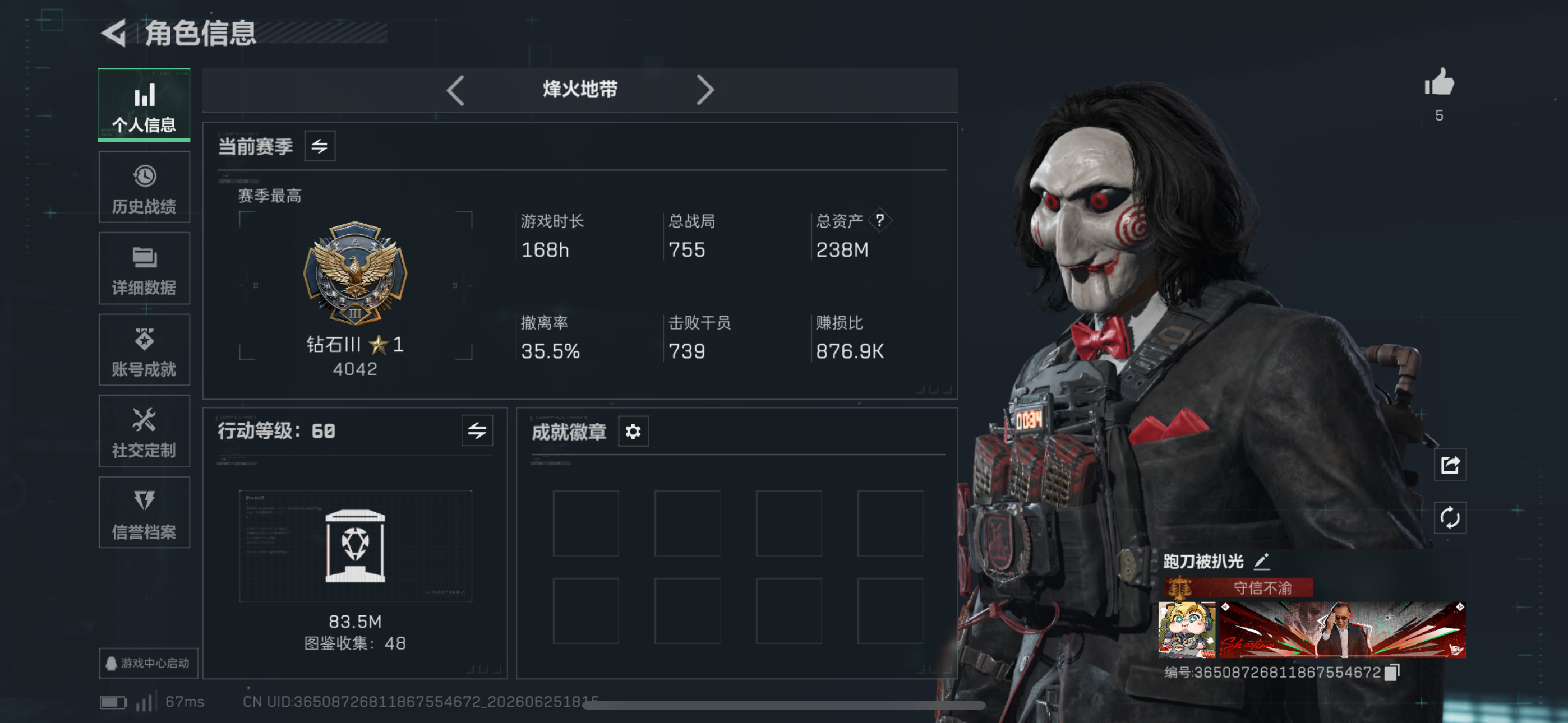 账号图片4