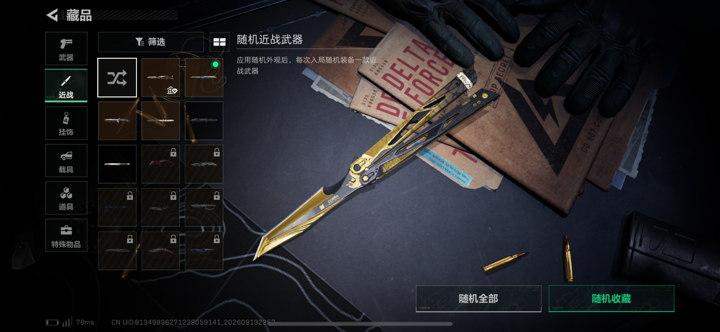 账号图片4