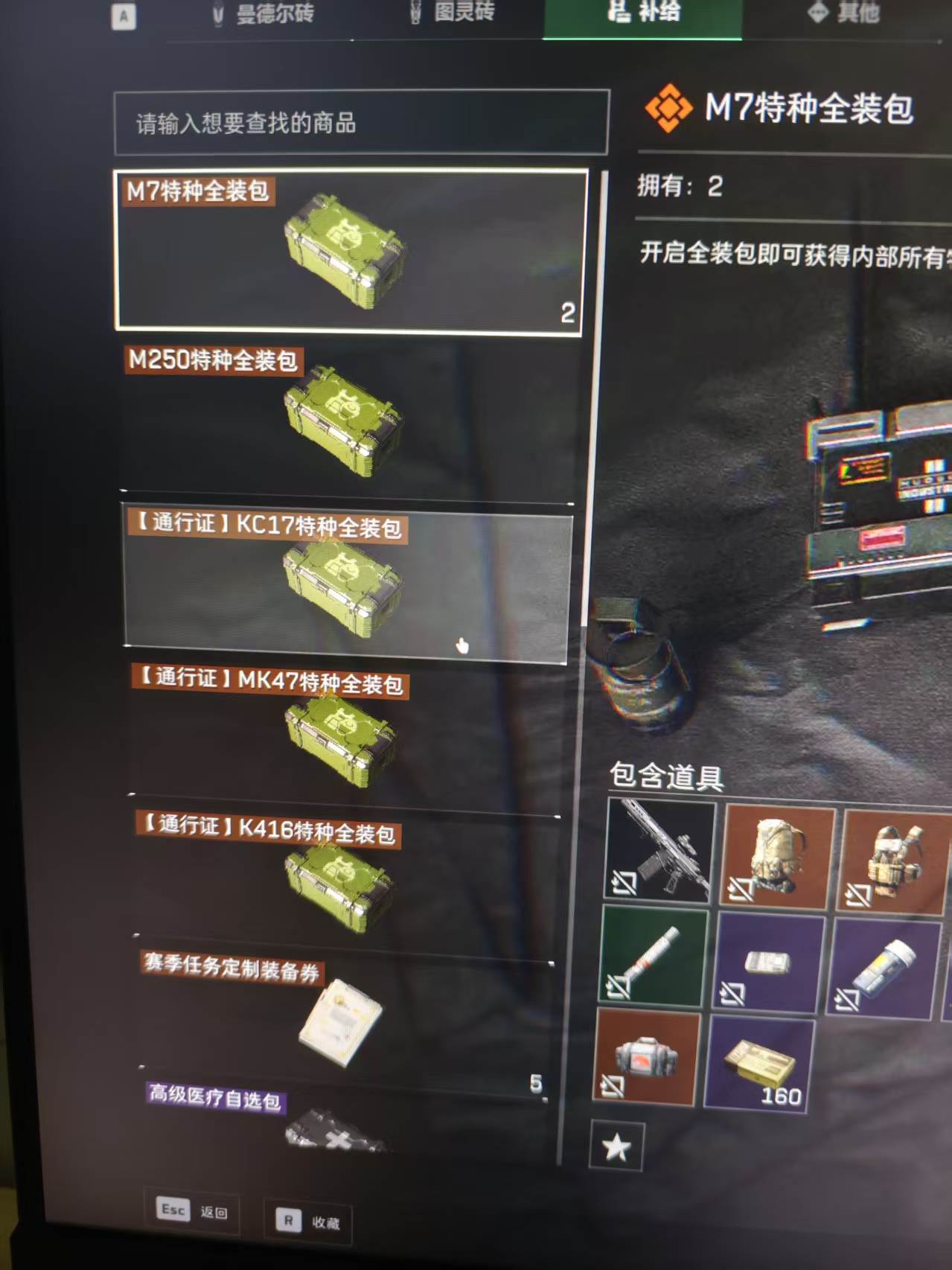 截图
