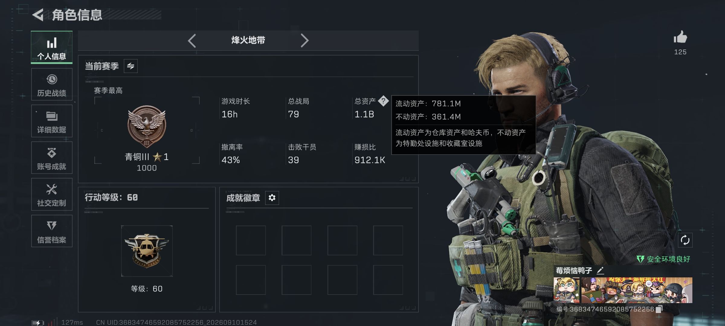 账号图片3