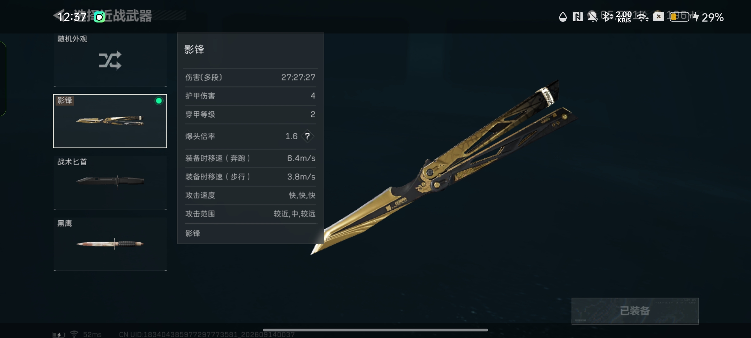 SJZ531160号，纯币资产:067M，等级:060级，体力:6级，负重:6级，潜水:2级，基础安全箱(1×2)，区服 WeGame-QQ，登录方式:账号密码，特殊刀皮:影锋