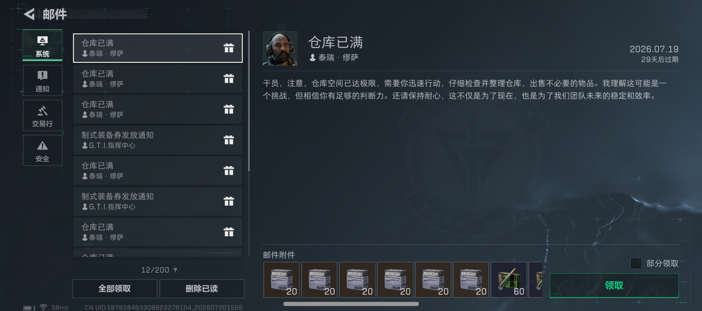 账号图片2