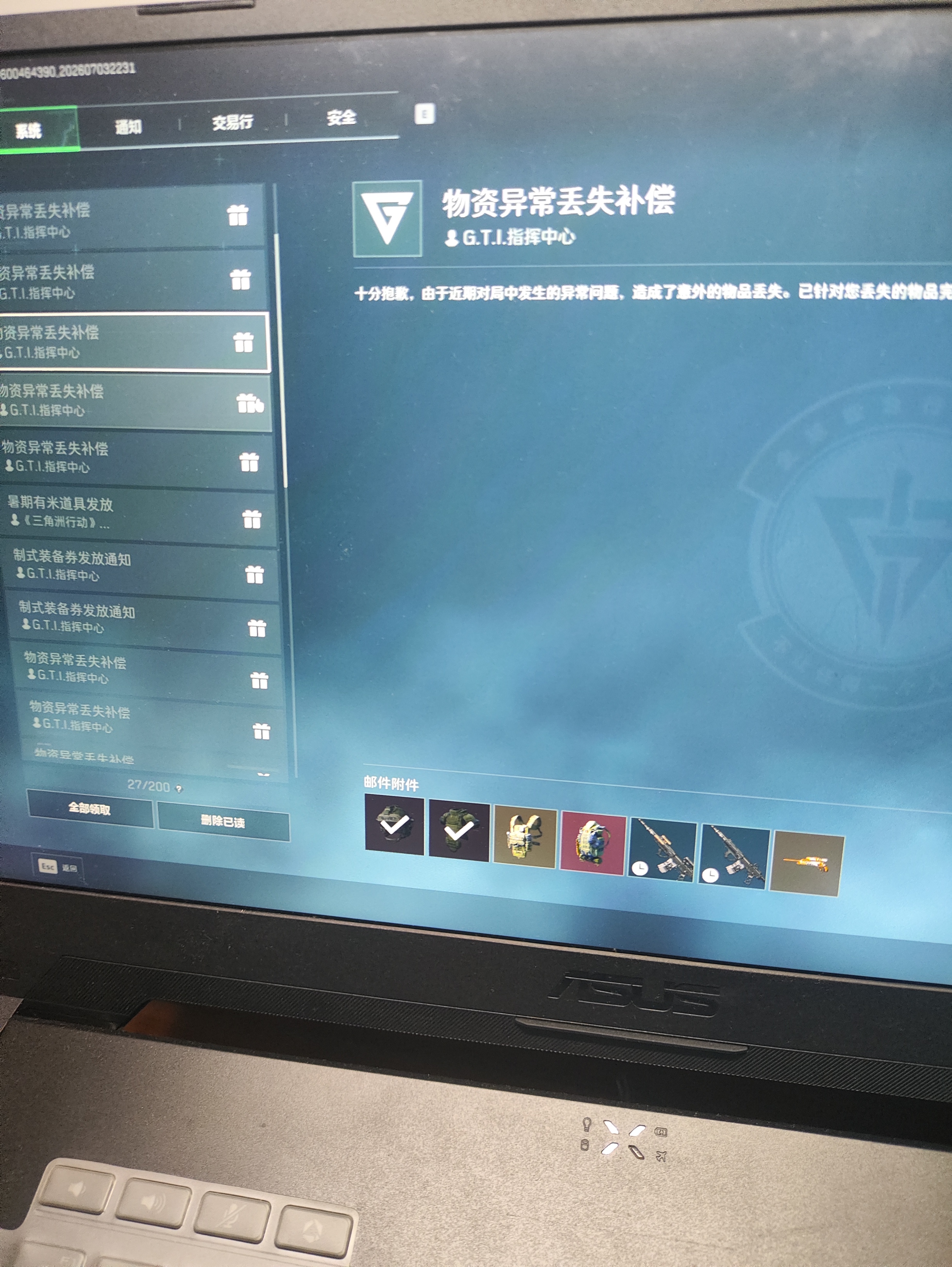 账号截图