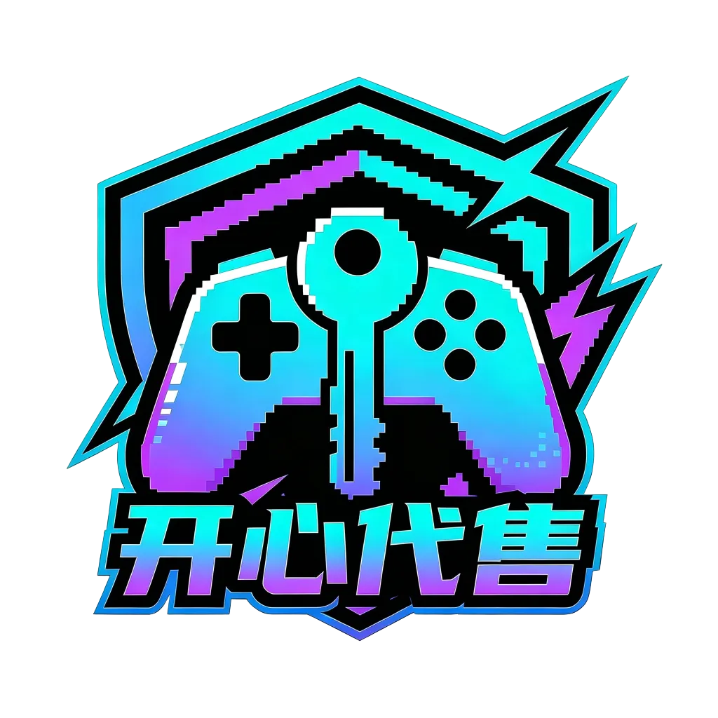 开心代售